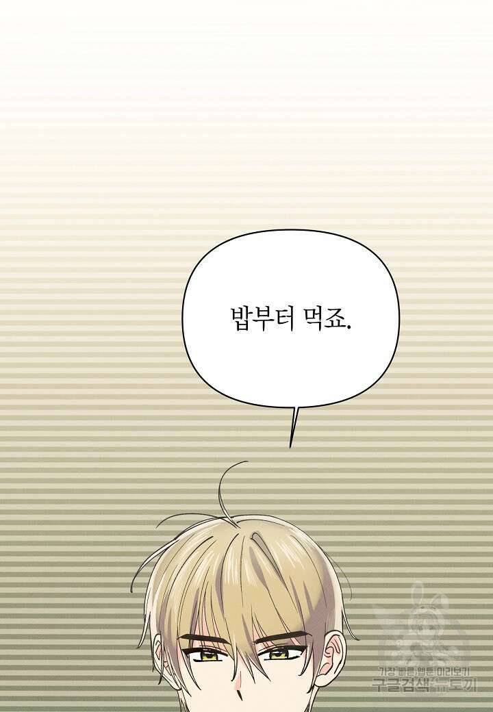 아카시아 31화 18