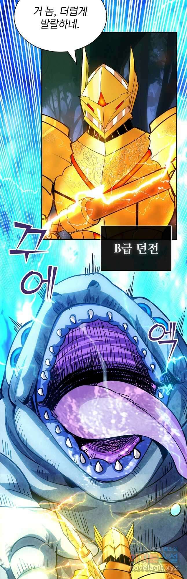 SSS급 특성을 받았지만 적당히 살고 싶다 77화 3