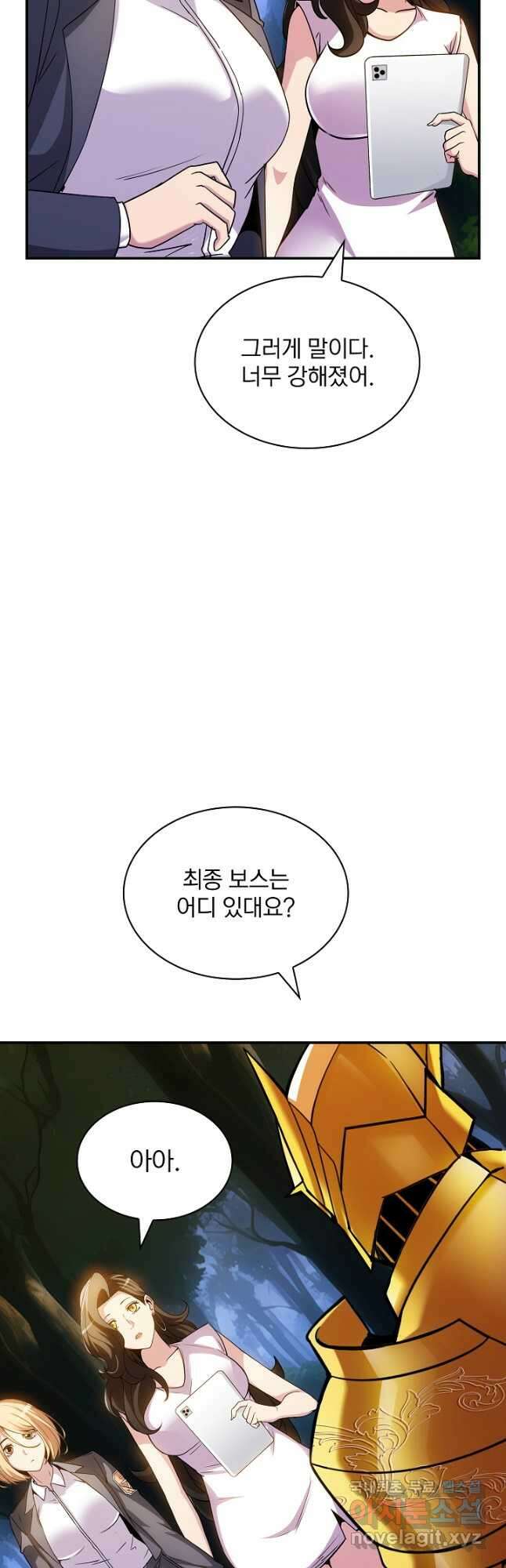 SSS급 특성을 받았지만 적당히 살고 싶다 77화 9