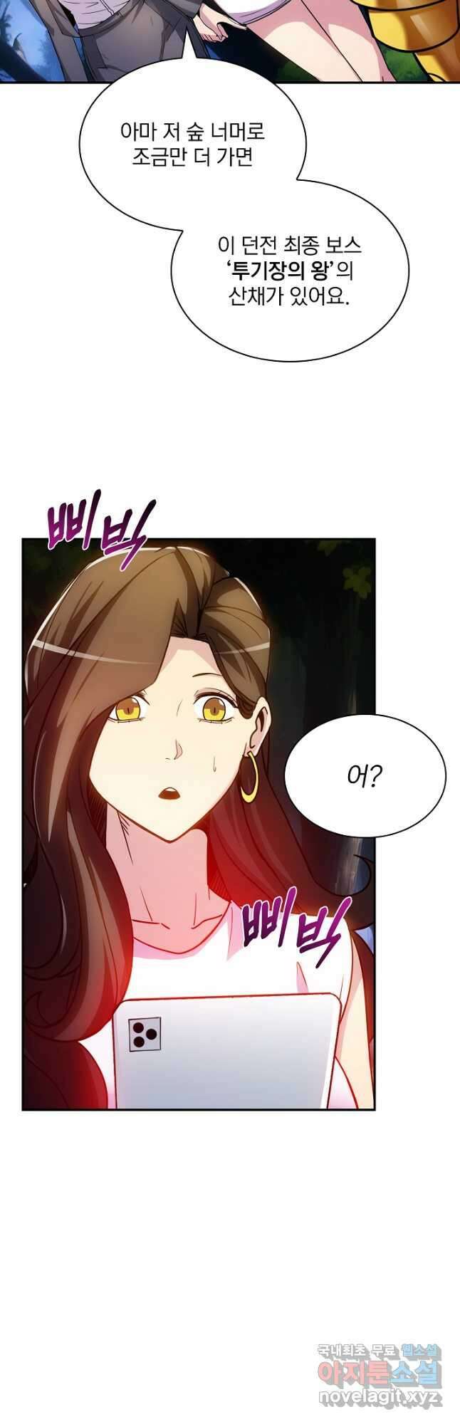 SSS급 특성을 받았지만 적당히 살고 싶다 77화 10