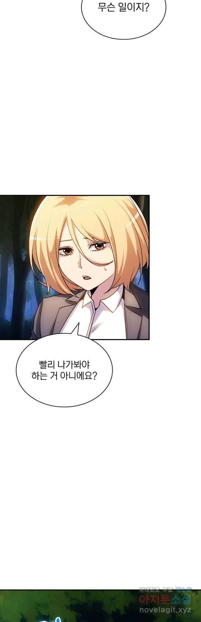 SSS급 특성을 받았지만 적당히 살고 싶다 77화 12