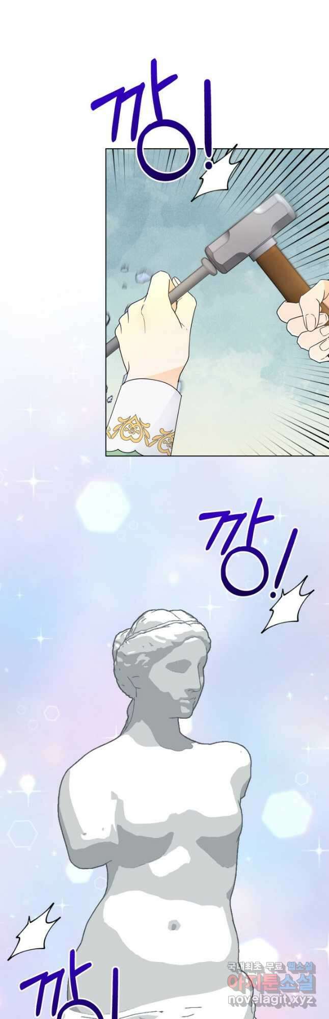 과보호 아가씨 64화 7
