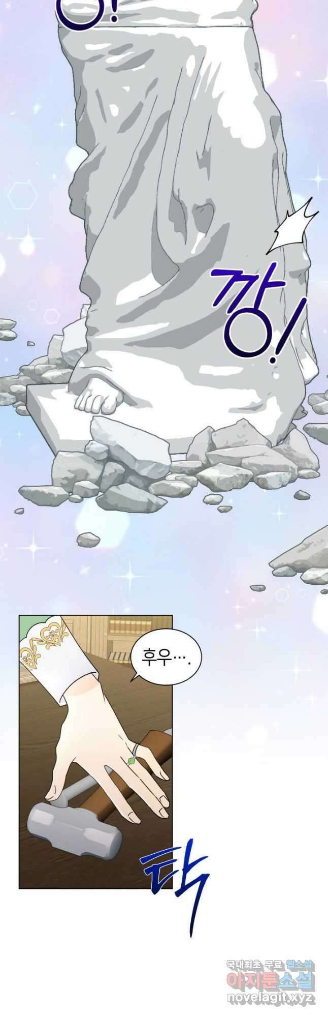 과보호 아가씨 64화 8