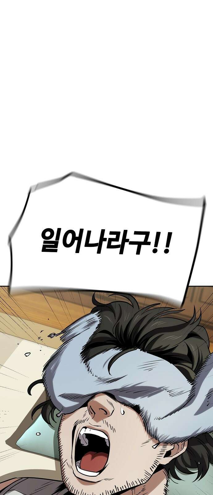 무직백수 계백순 23화 : 철훈씨의 특별한 하루 4
