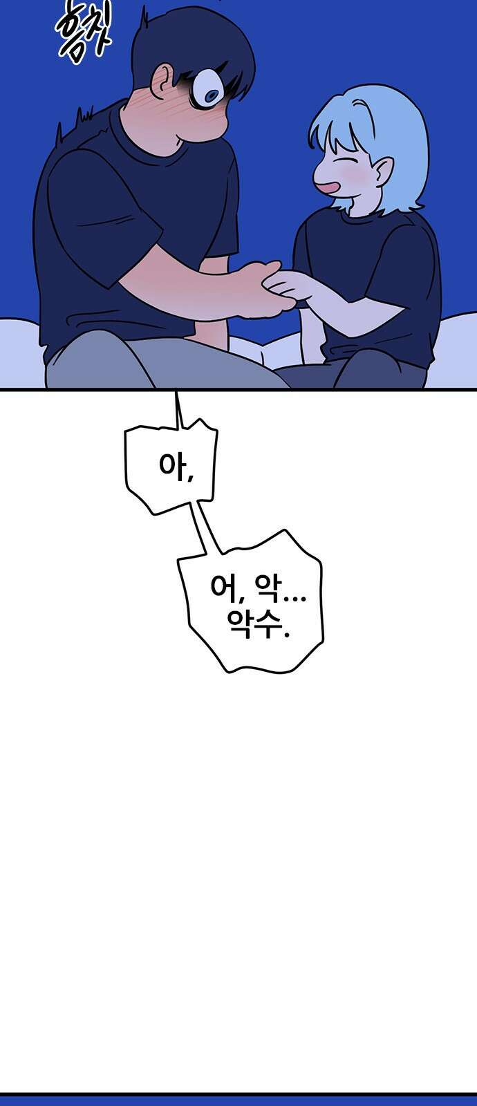 용한소녀 36화 4