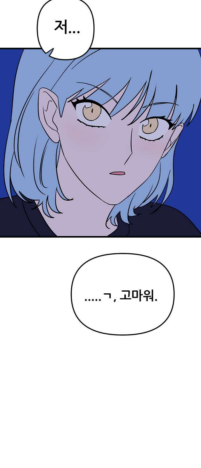 용한소녀 36화 9