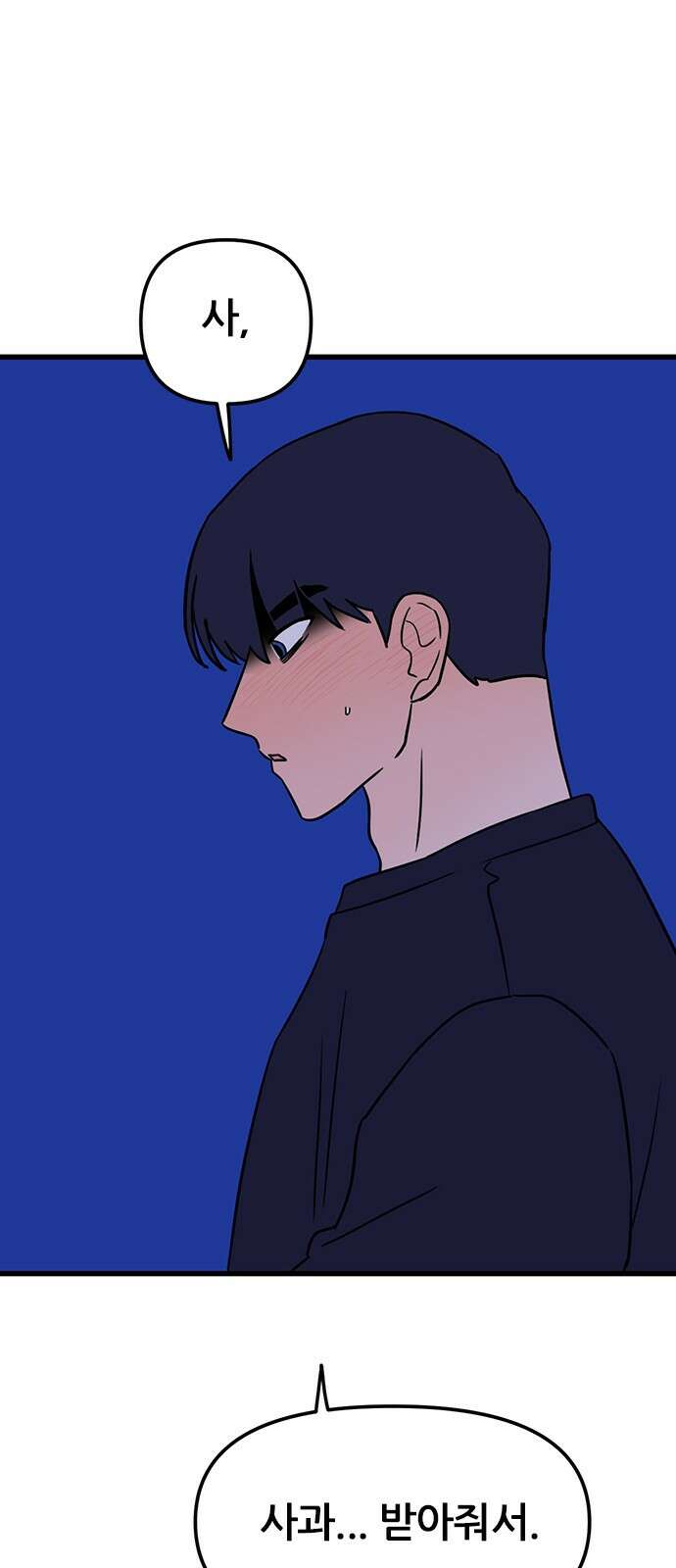 용한소녀 36화 10