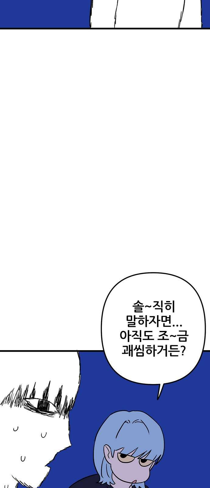 용한소녀 36화 12