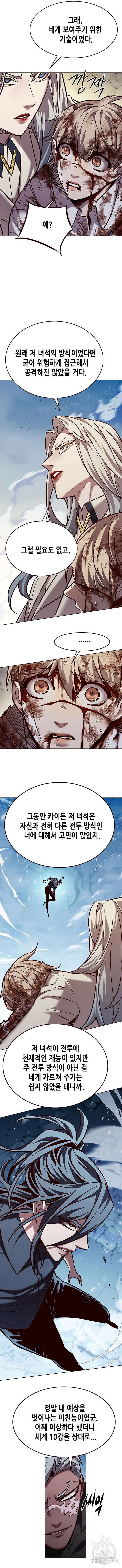 일렉시드 260화 2