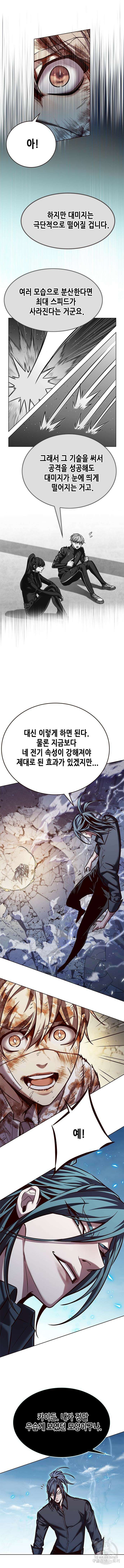 일렉시드 260화 4