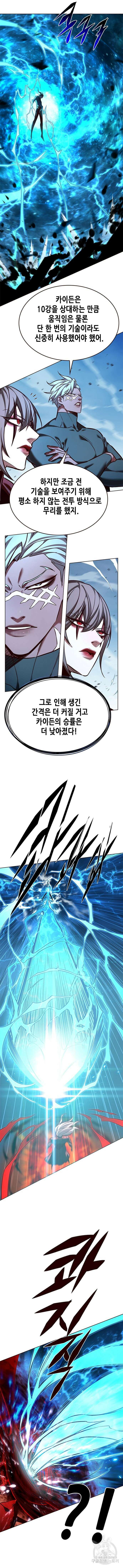 일렉시드 260화 9