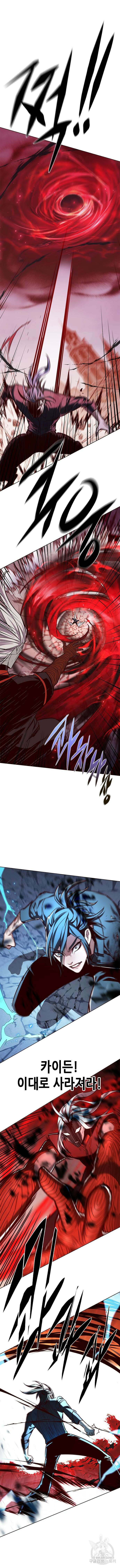일렉시드 260화 12