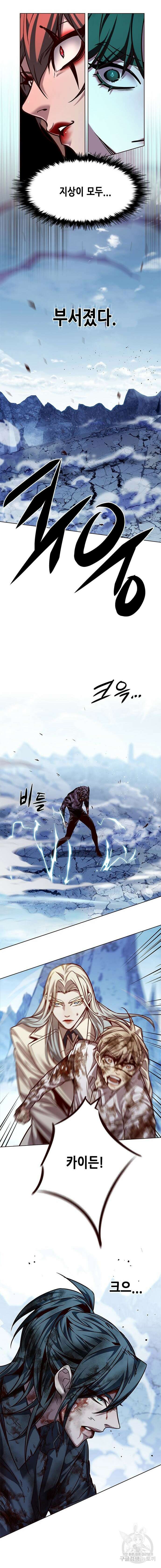 일렉시드 260화 14