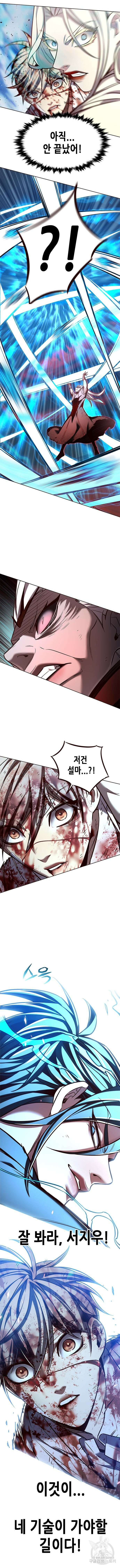 일렉시드 260화 17