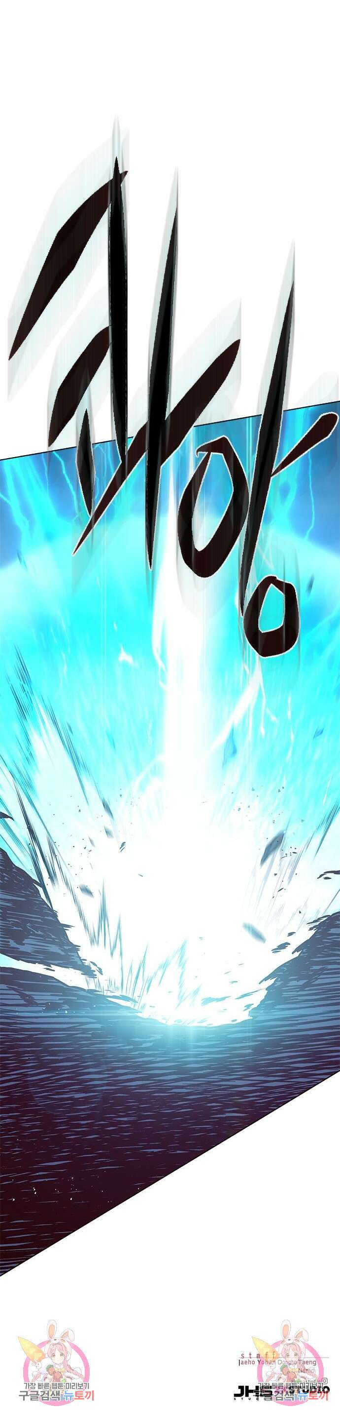 일렉시드 260화 19