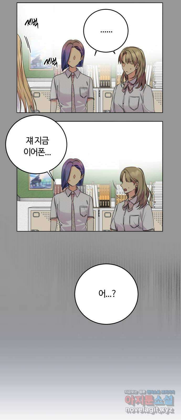 나랑 해요 14화 6