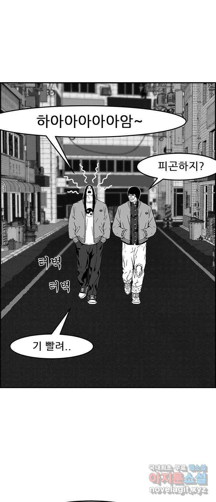 헬퍼2:킬베로스 368화. □ 봉사자들 2