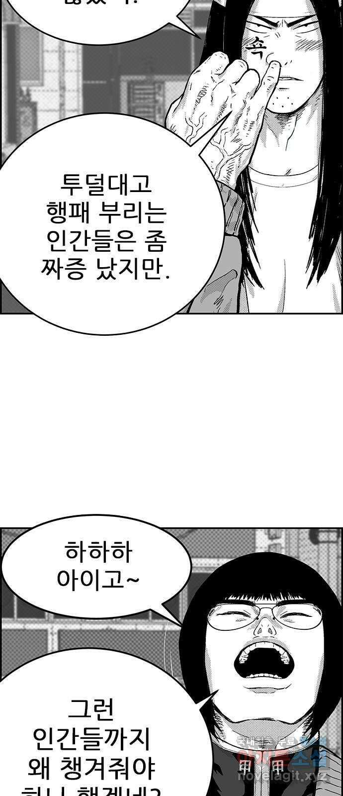 헬퍼2:킬베로스 368화. □ 봉사자들 4