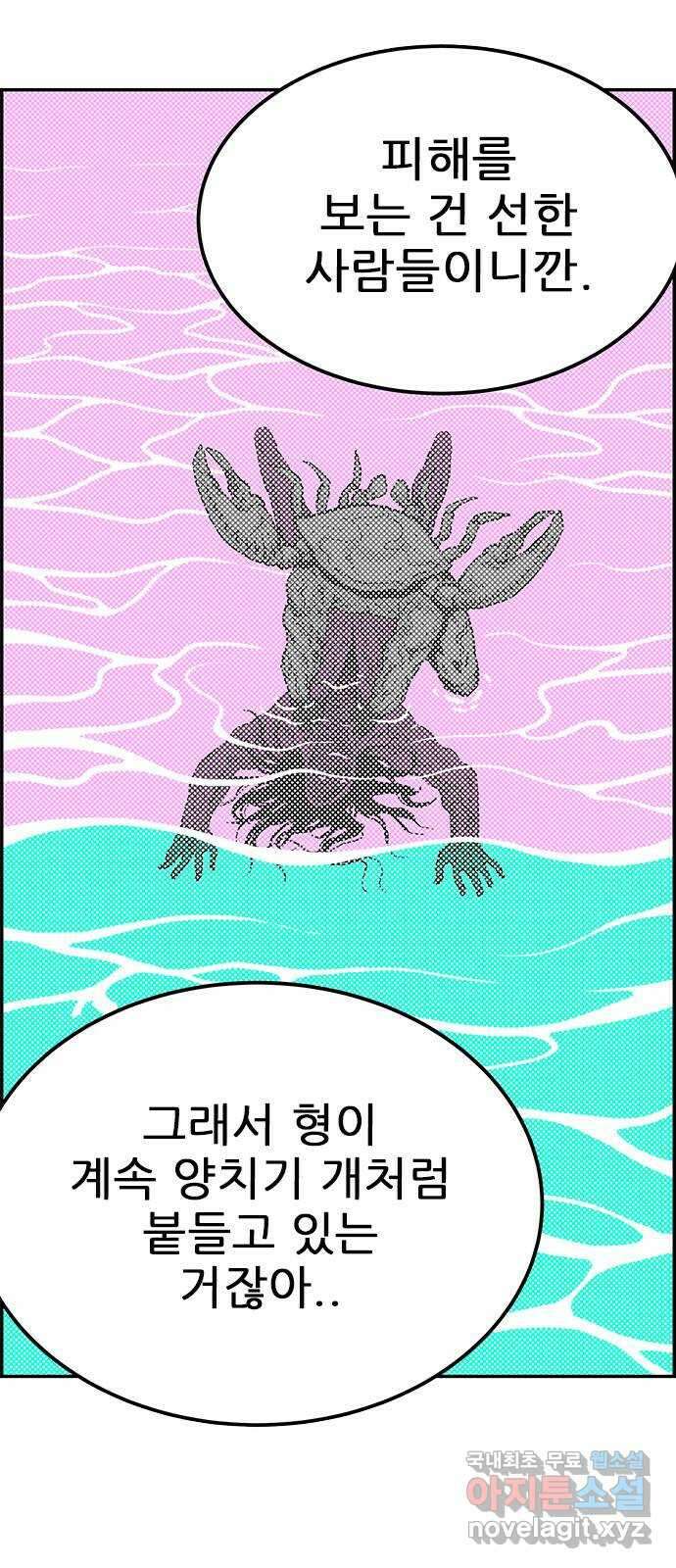 헬퍼2:킬베로스 368화. □ 봉사자들 6