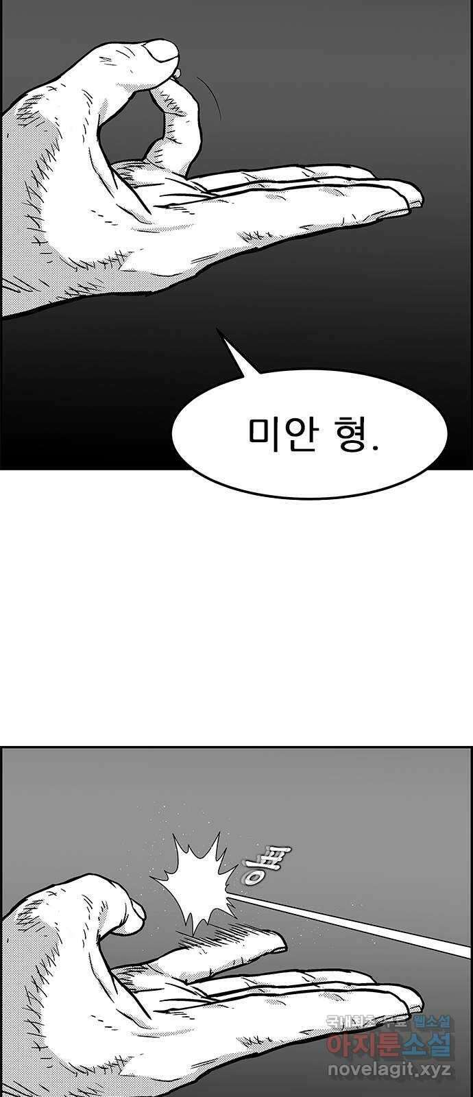 헬퍼2:킬베로스 368화. □ 봉사자들 9