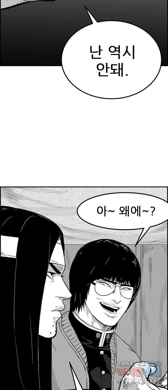 헬퍼2:킬베로스 368화. □ 봉사자들 10