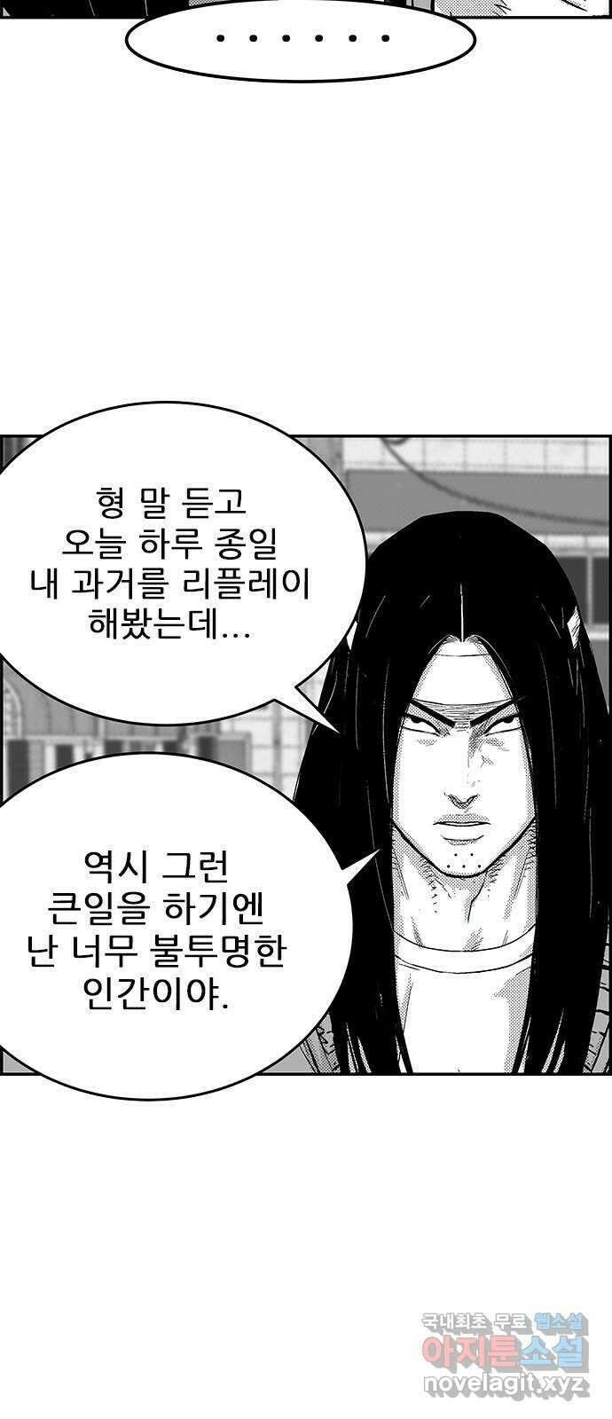 헬퍼2:킬베로스 368화. □ 봉사자들 11
