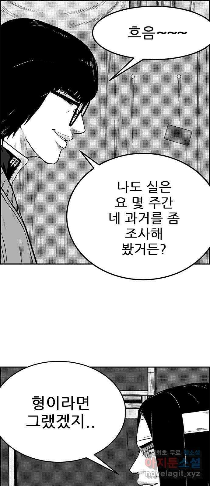 헬퍼2:킬베로스 368화. □ 봉사자들 12