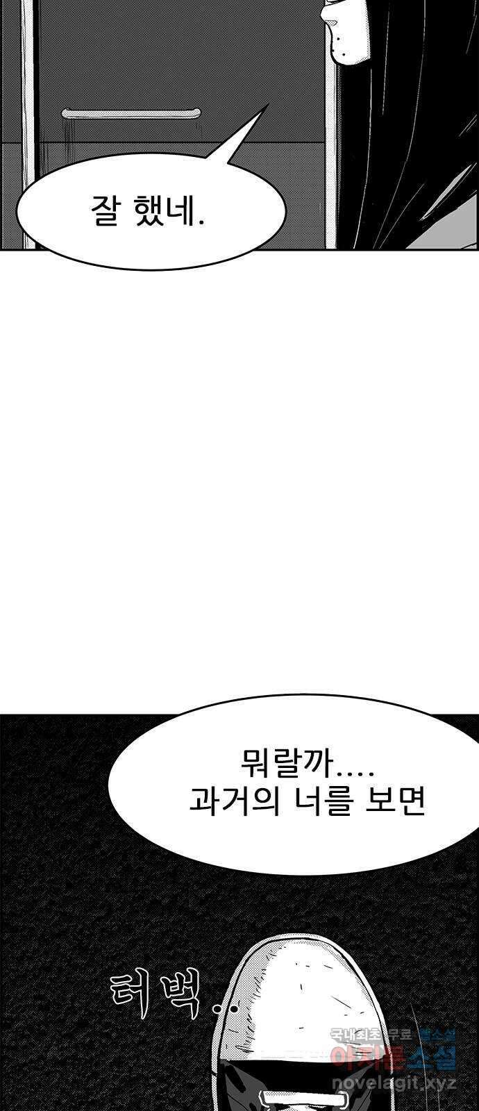 헬퍼2:킬베로스 368화. □ 봉사자들 13