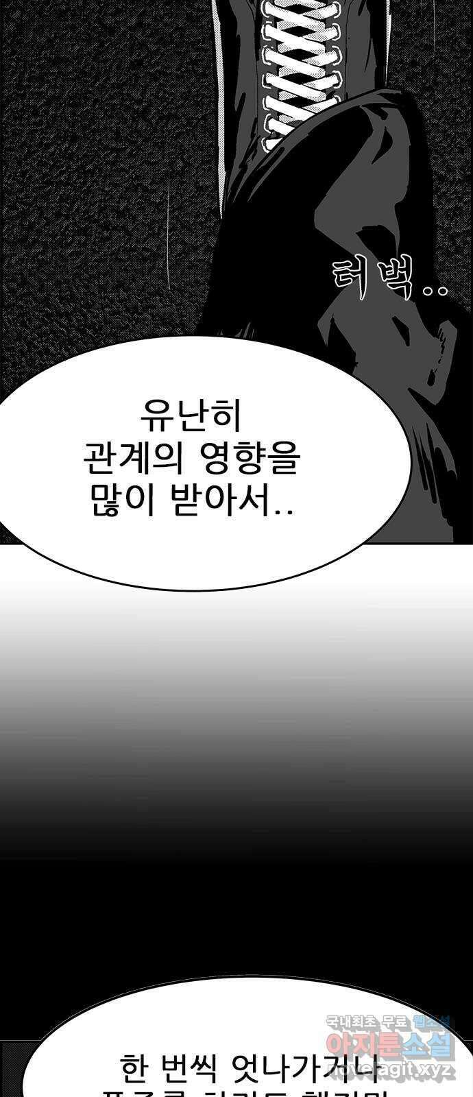 헬퍼2:킬베로스 368화. □ 봉사자들 14