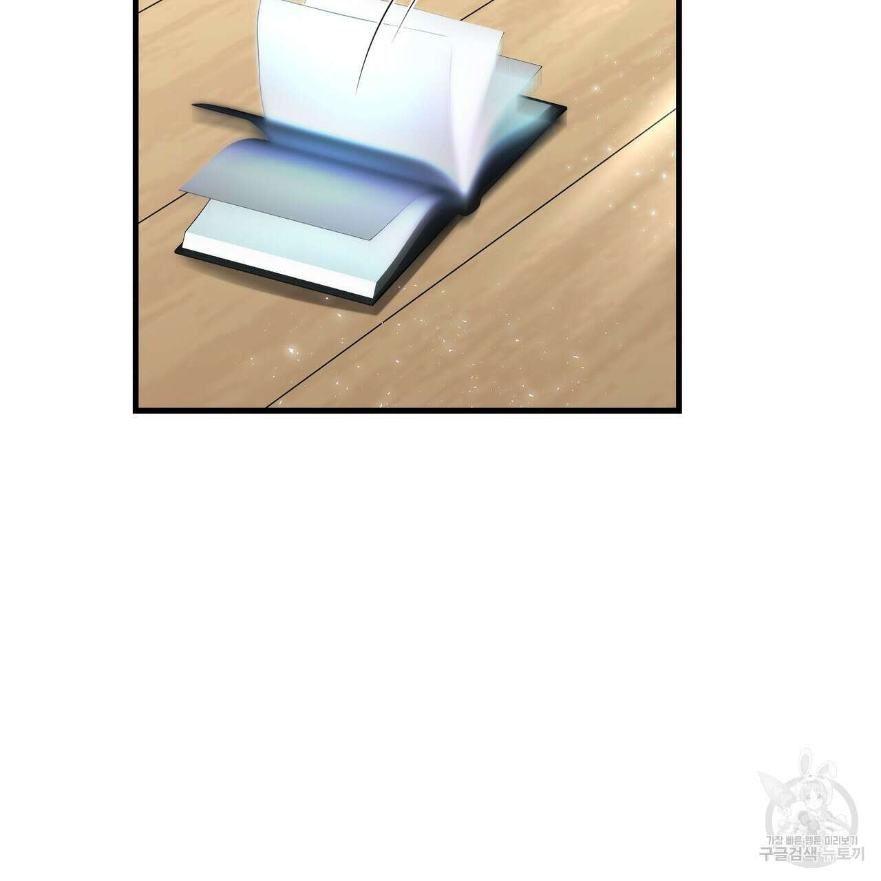 악녀에게 의리가 어디 있어 104화 9