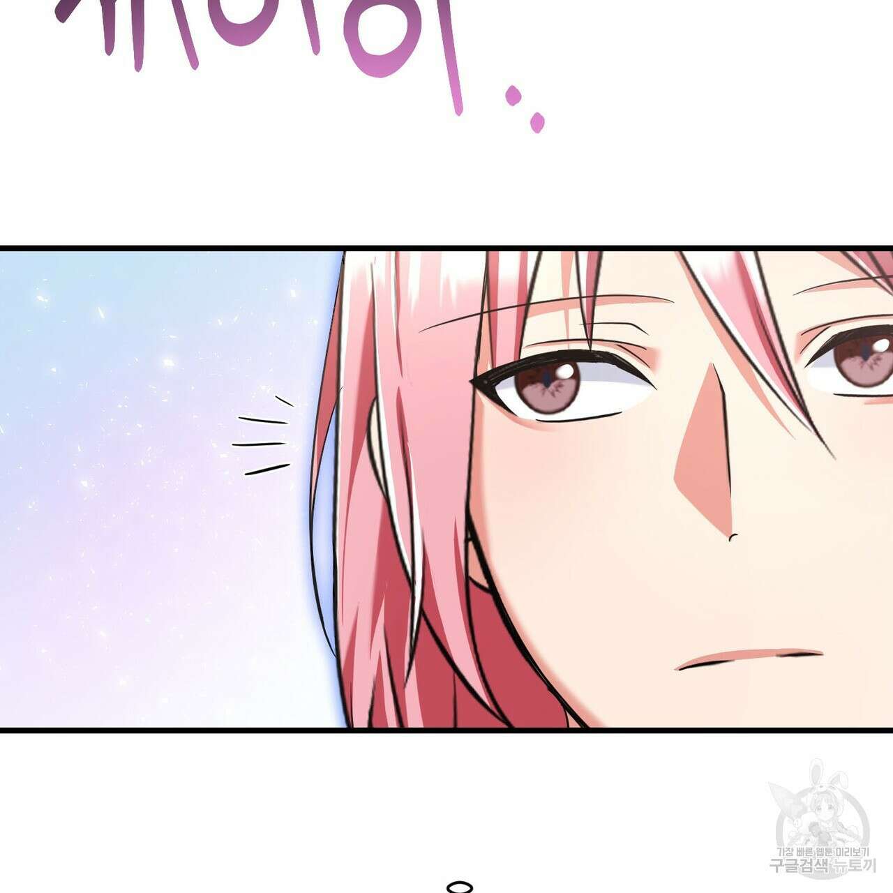 악녀에게 의리가 어디 있어 104화 26