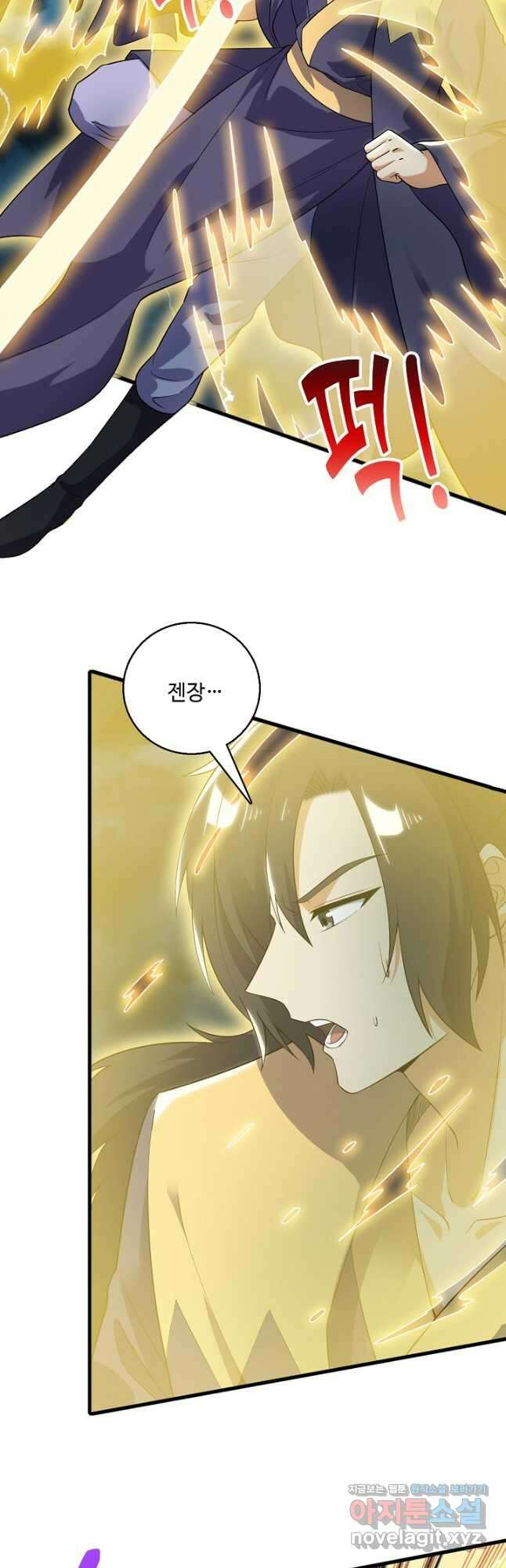 신마무쌍 83화 3