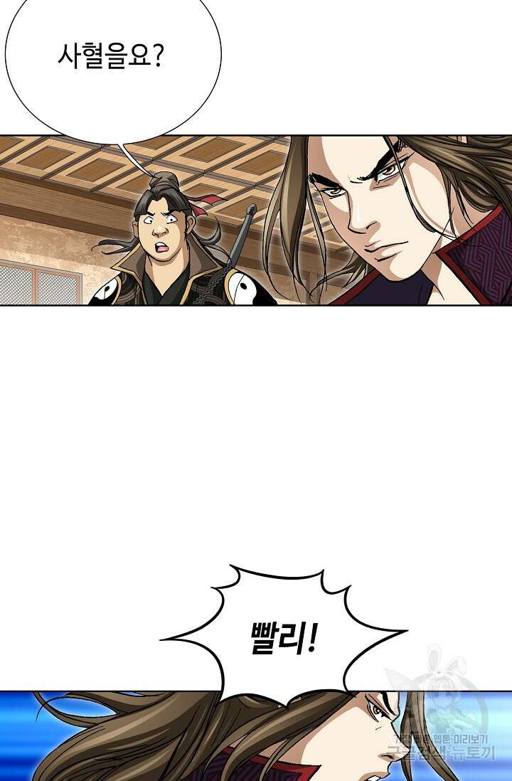 퇴마축귀 63화 3