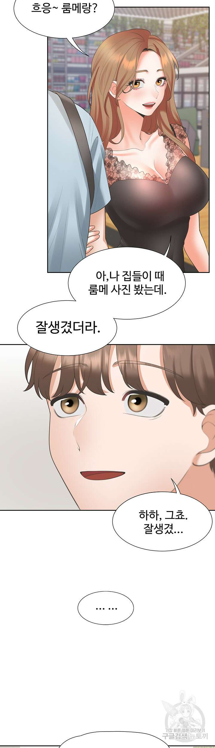 이층침대 41화 2
