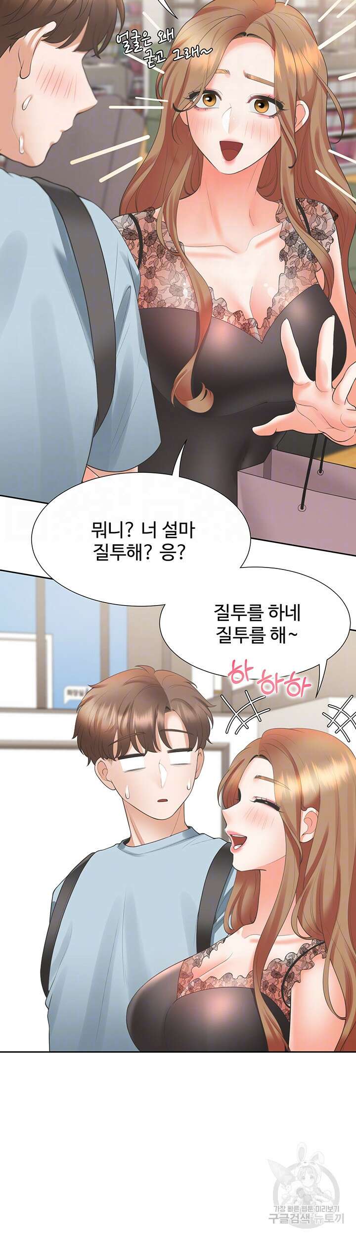 이층침대 41화 4
