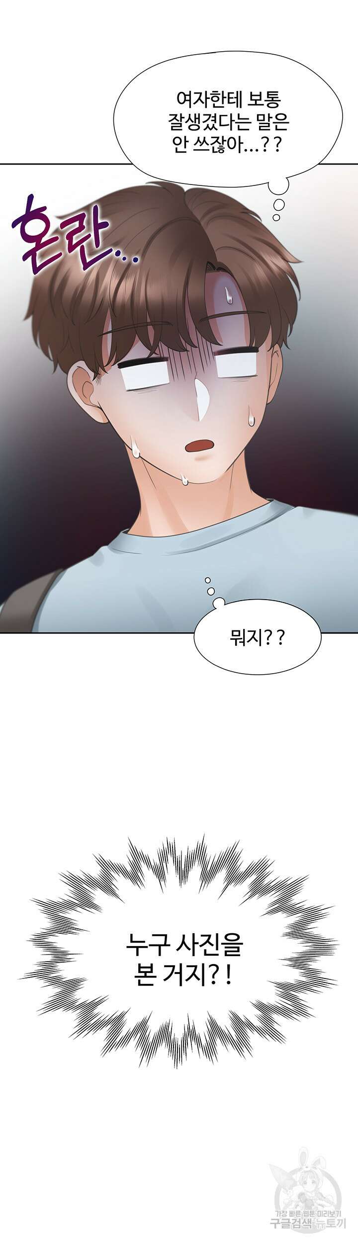 이층침대 41화 5