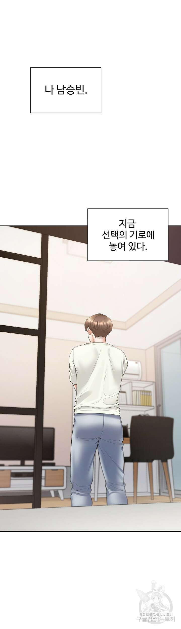 이층침대 41화 7