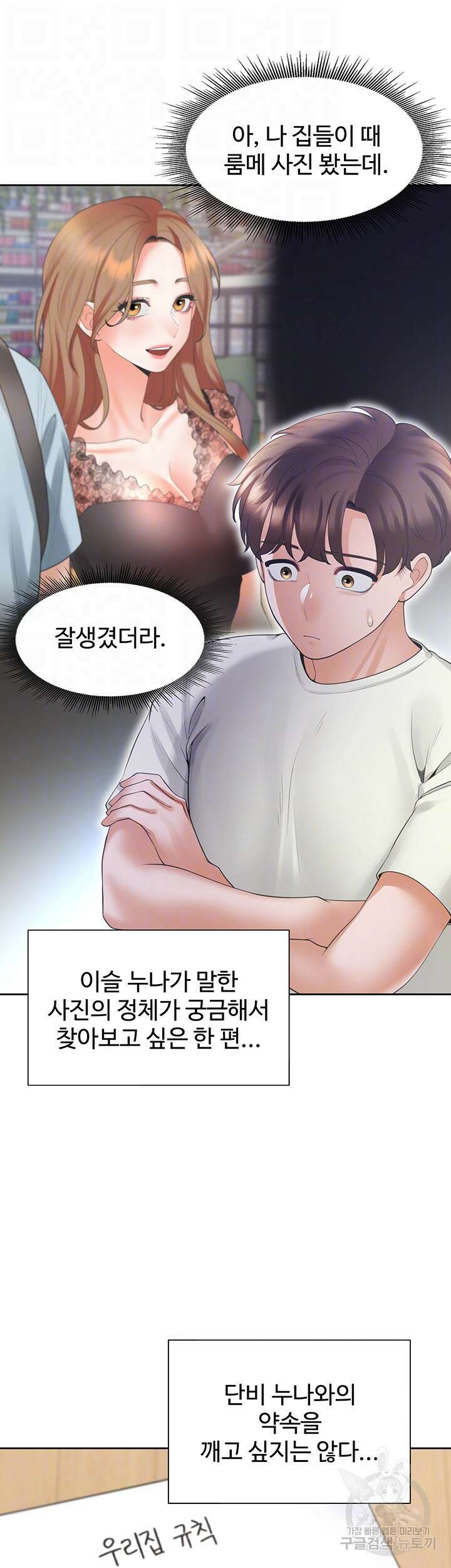 이층침대 41화 8