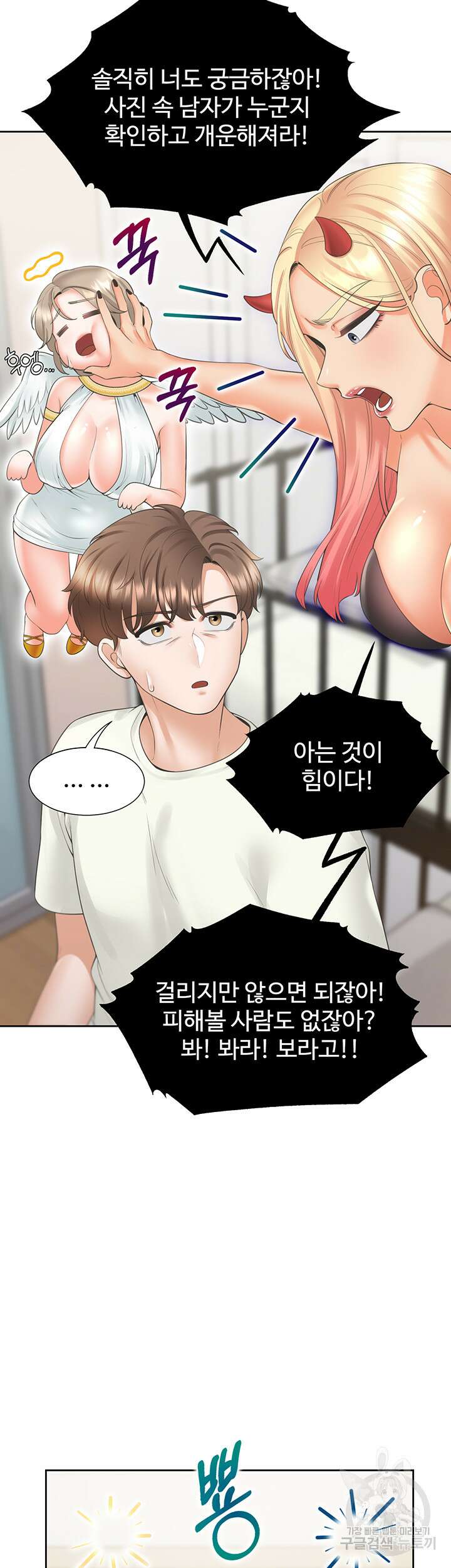 이층침대 41화 11