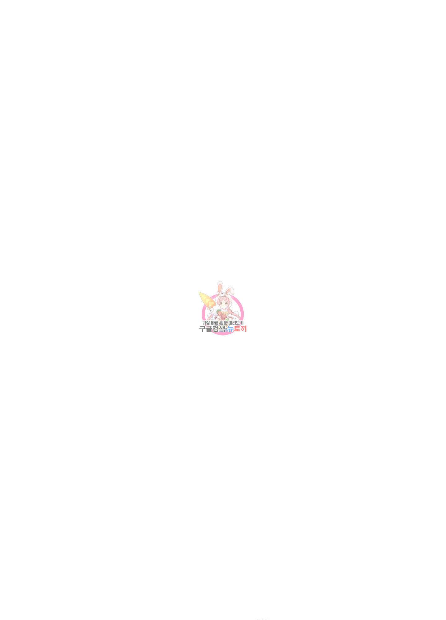 세 번째 결말 외전 3화 1
