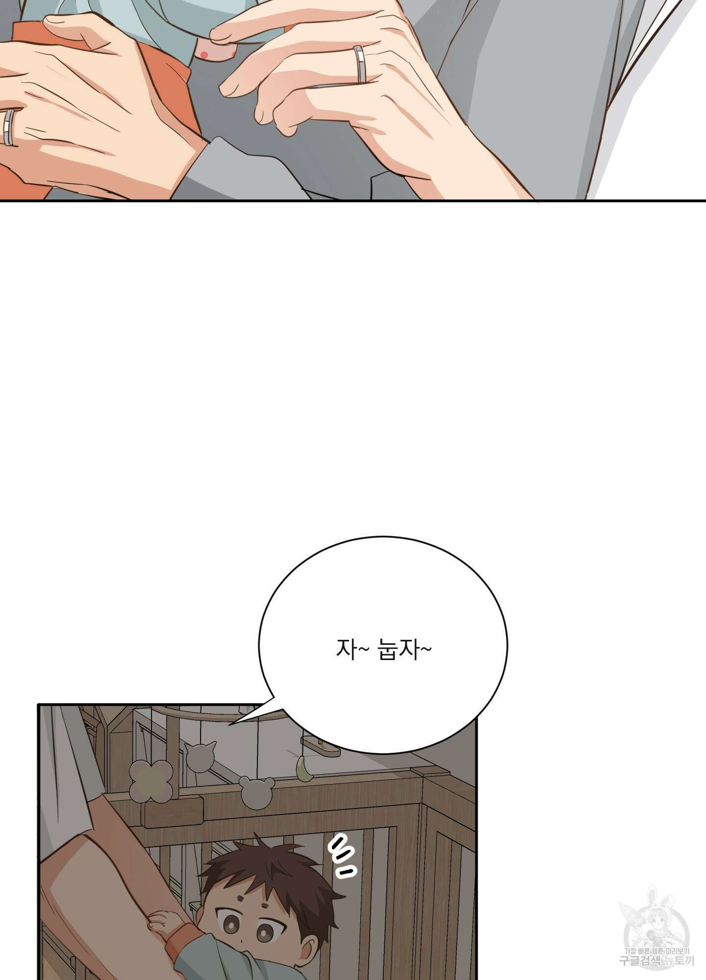 세 번째 결말 외전 3화 4
