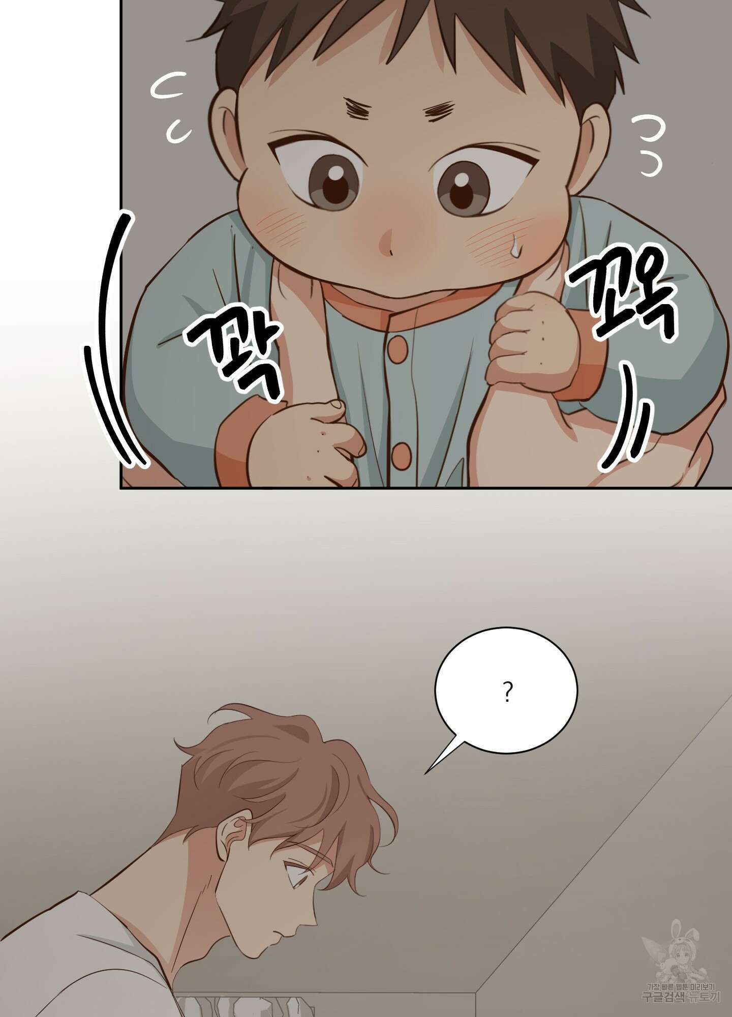 세 번째 결말 외전 3화 6