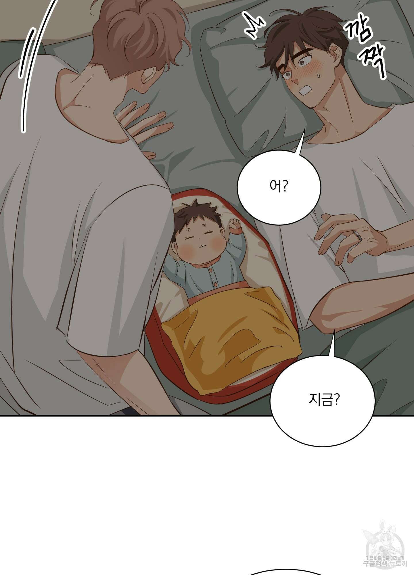 세 번째 결말 외전 3화 15