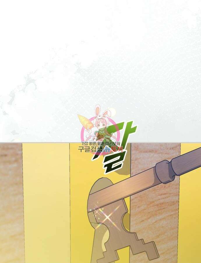 하루만 네가 되고 싶어 176화 1