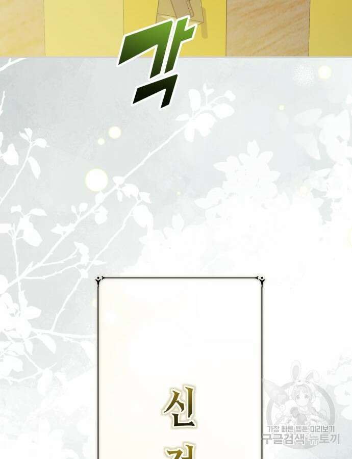 하루만 네가 되고 싶어 176화 2