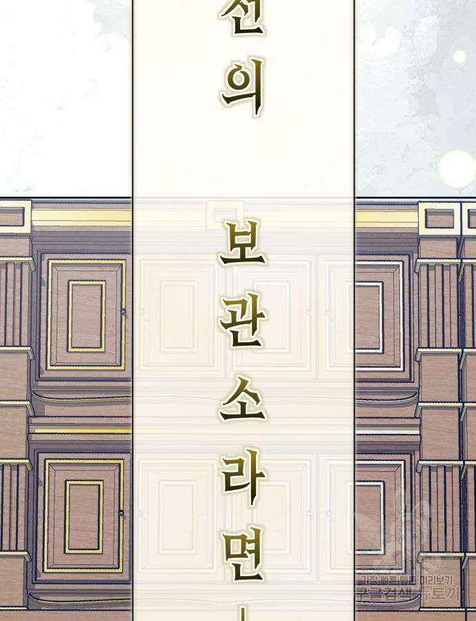 하루만 네가 되고 싶어 176화 3