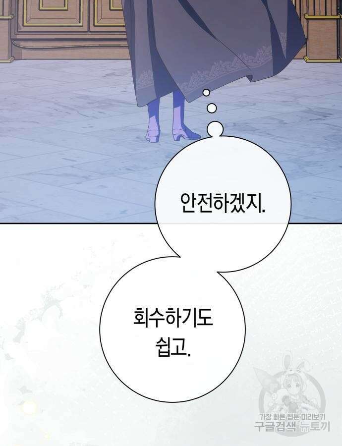 하루만 네가 되고 싶어 176화 5