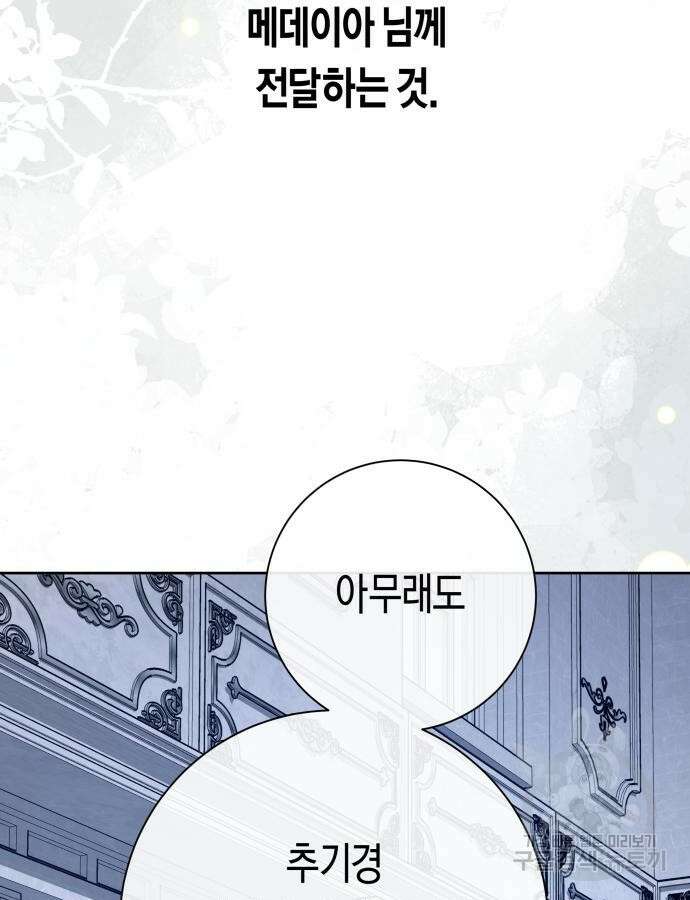 하루만 네가 되고 싶어 176화 7