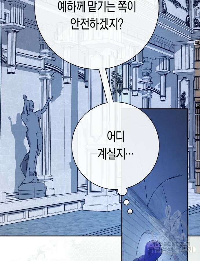 하루만 네가 되고 싶어 176화 8