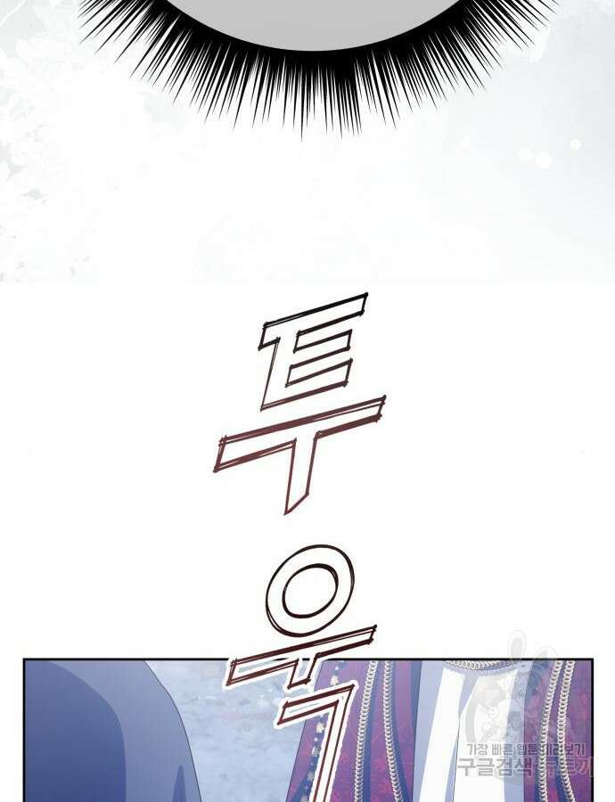 하루만 네가 되고 싶어 176화 10